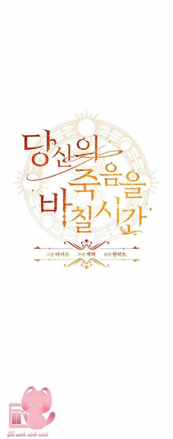 Thời Khắc Để Hiến Dâng Cái Chết Của Ngươi Đã Tới Chapter 16 trang 19