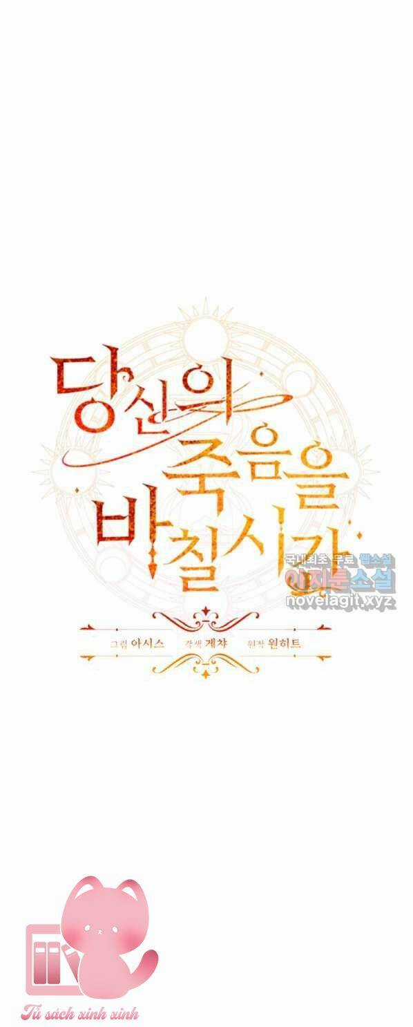 Thời Khắc Để Hiến Dâng Cái Chết Của Ngươi Đã Tới Chapter 23 trang 7