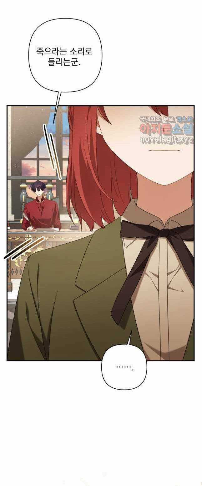 Thời Khắc Để Hiến Dâng Cái Chết Của Ngươi Đã Tới Chapter 24 trang 48