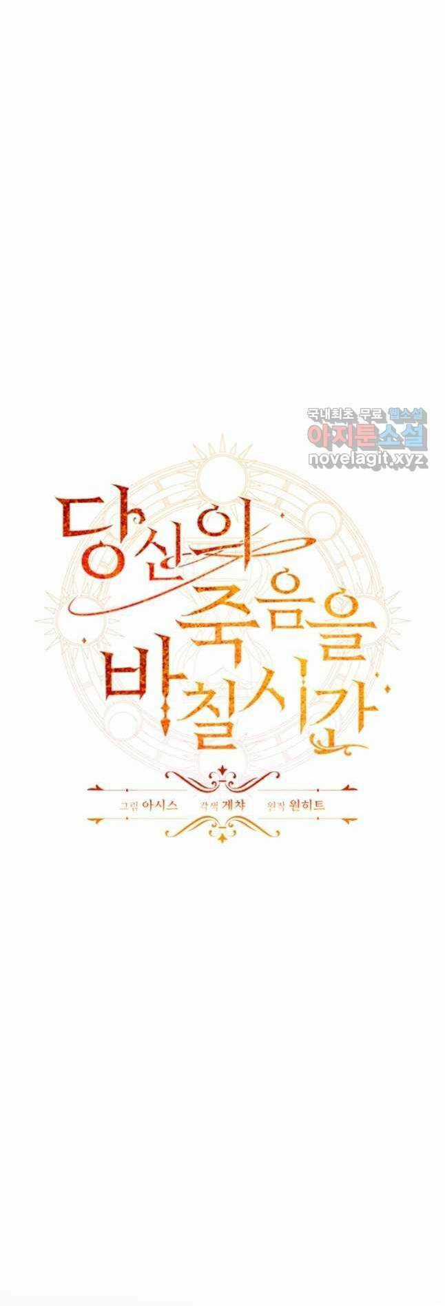 Thời Khắc Để Hiến Dâng Cái Chết Của Ngươi Đã Tới Chapter 25 trang 20