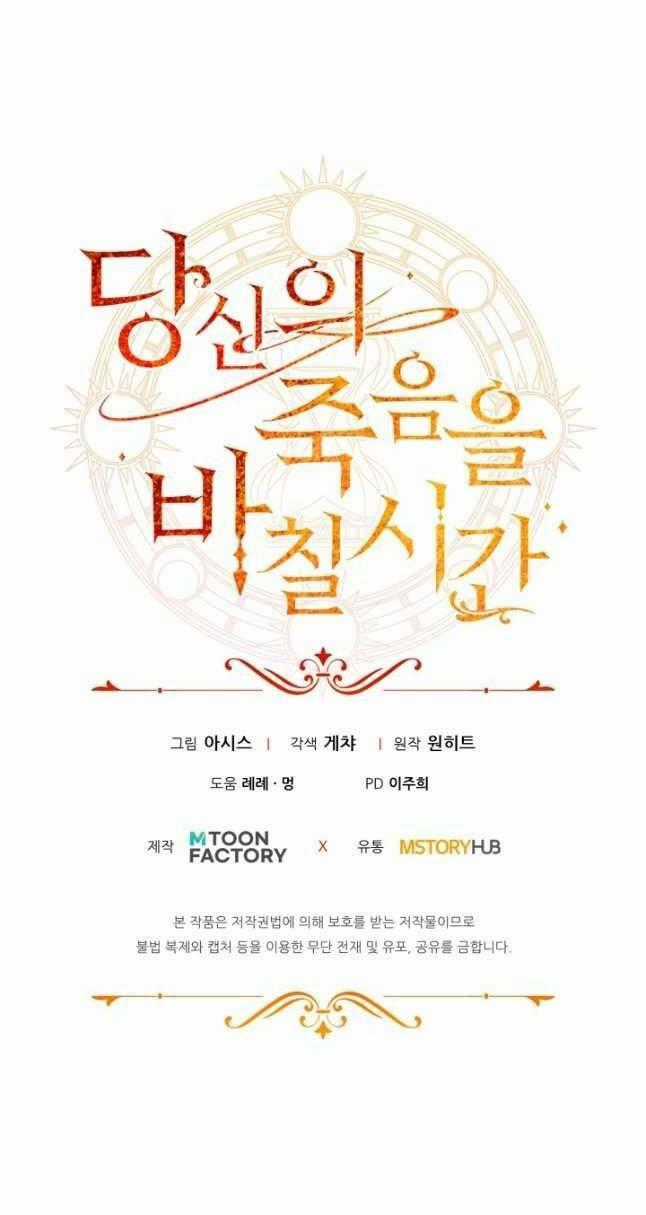 Thời Khắc Để Hiến Dâng Cái Chết Của Ngươi Đã Tới Chapter 25 trang 75