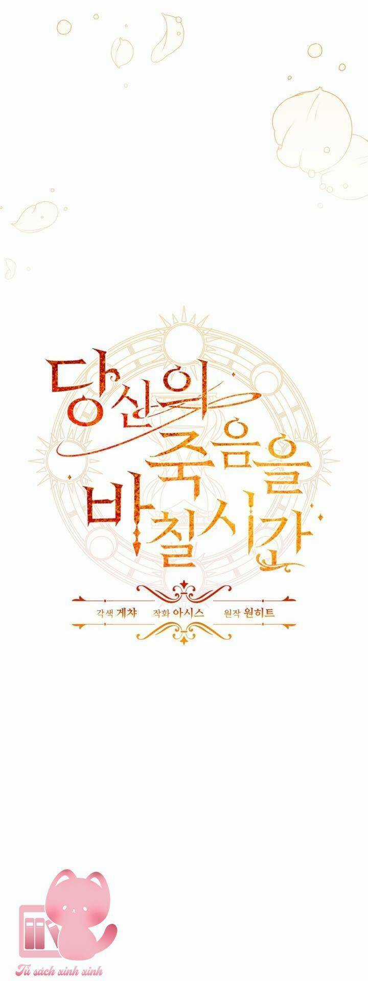 Thời Khắc Để Hiến Dâng Cái Chết Của Ngươi Đã Tới Chapter 27 trang 10