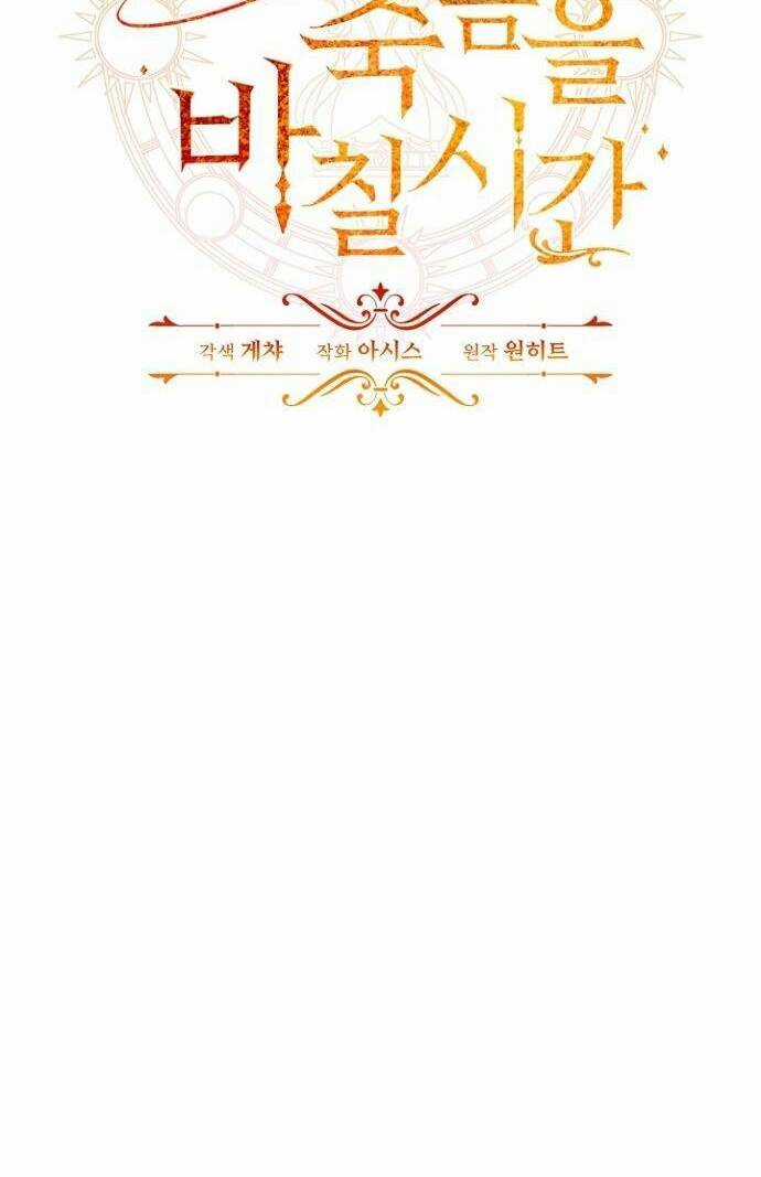 Thời Khắc Để Hiến Dâng Cái Chết Của Ngươi Đã Tới Chapter 28 trang 15