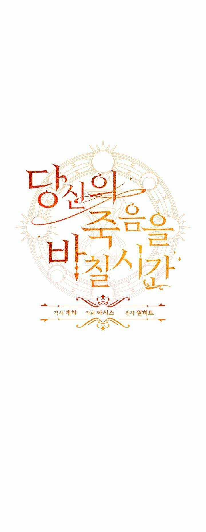 Thời Khắc Để Hiến Dâng Cái Chết Của Ngươi Đã Tới Chapter 29 trang 23