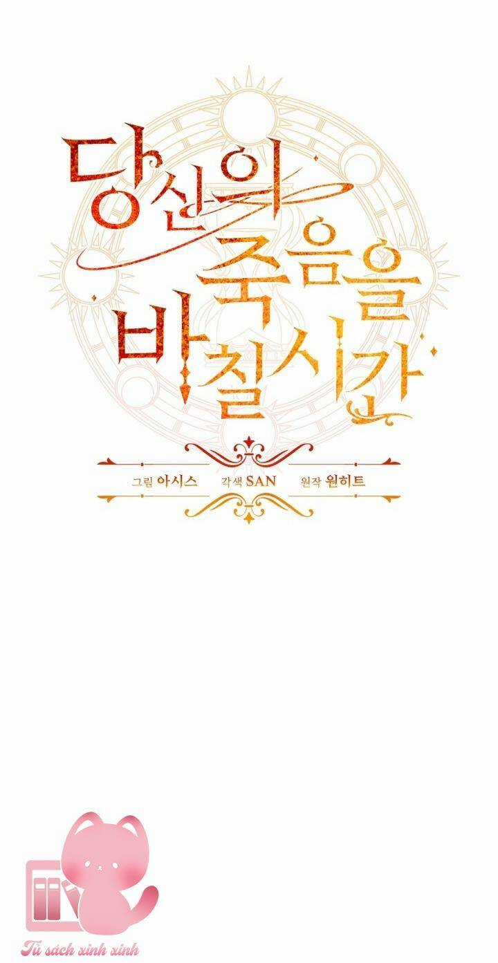 Thời Khắc Để Hiến Dâng Cái Chết Của Ngươi Đã Tới Chapter 3 trang 16