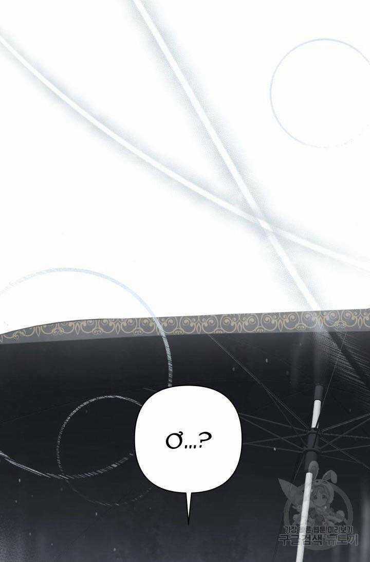 Thời Khắc Để Hiến Dâng Cái Chết Của Ngươi Đã Tới Chapter 31 trang 4