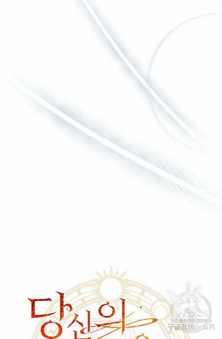 Thời Khắc Để Hiến Dâng Cái Chết Của Ngươi Đã Tới Chapter 31 trang 6