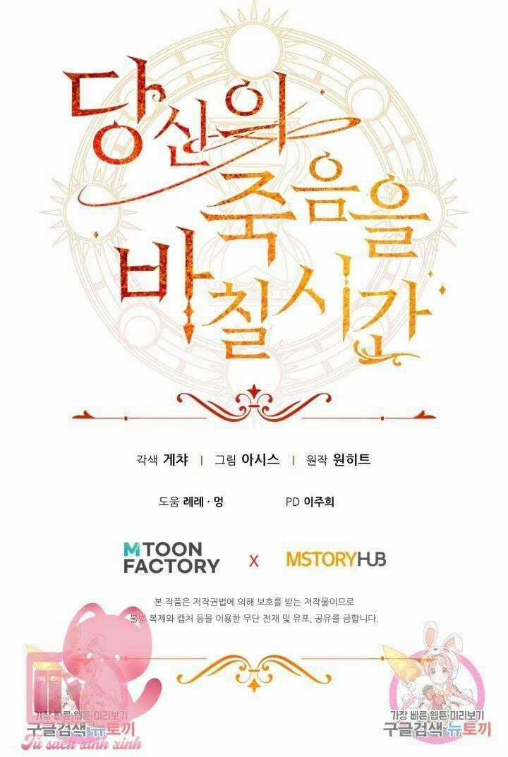 Thời Khắc Để Hiến Dâng Cái Chết Của Ngươi Đã Tới Chapter 31 trang 89