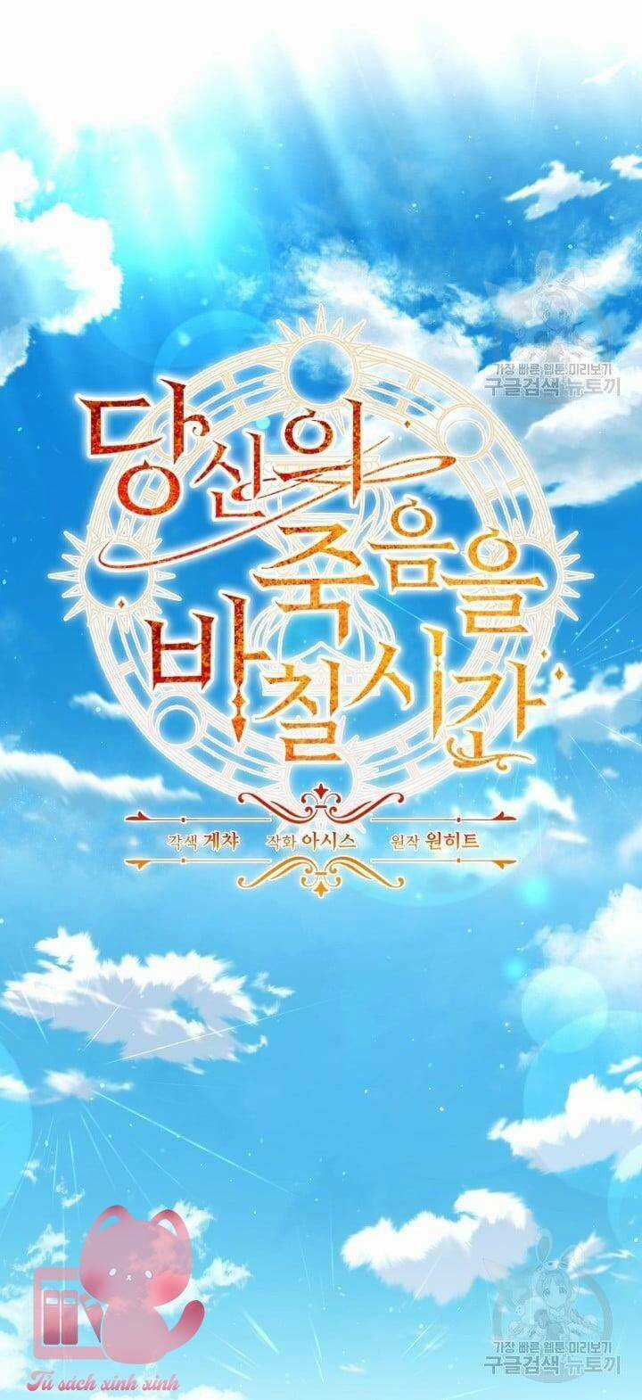 Thời Khắc Để Hiến Dâng Cái Chết Của Ngươi Đã Tới Chapter 32 trang 10