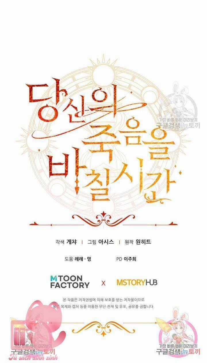 Thời Khắc Để Hiến Dâng Cái Chết Của Ngươi Đã Tới Chapter 32 trang 107