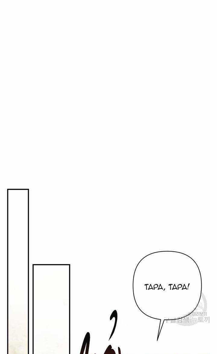 Thời Khắc Để Hiến Dâng Cái Chết Của Ngươi Đã Tới Chapter 32 trang 18