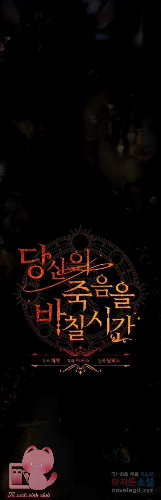 Thời Khắc Để Hiến Dâng Cái Chết Của Ngươi Đã Tới Chapter 33 trang 13