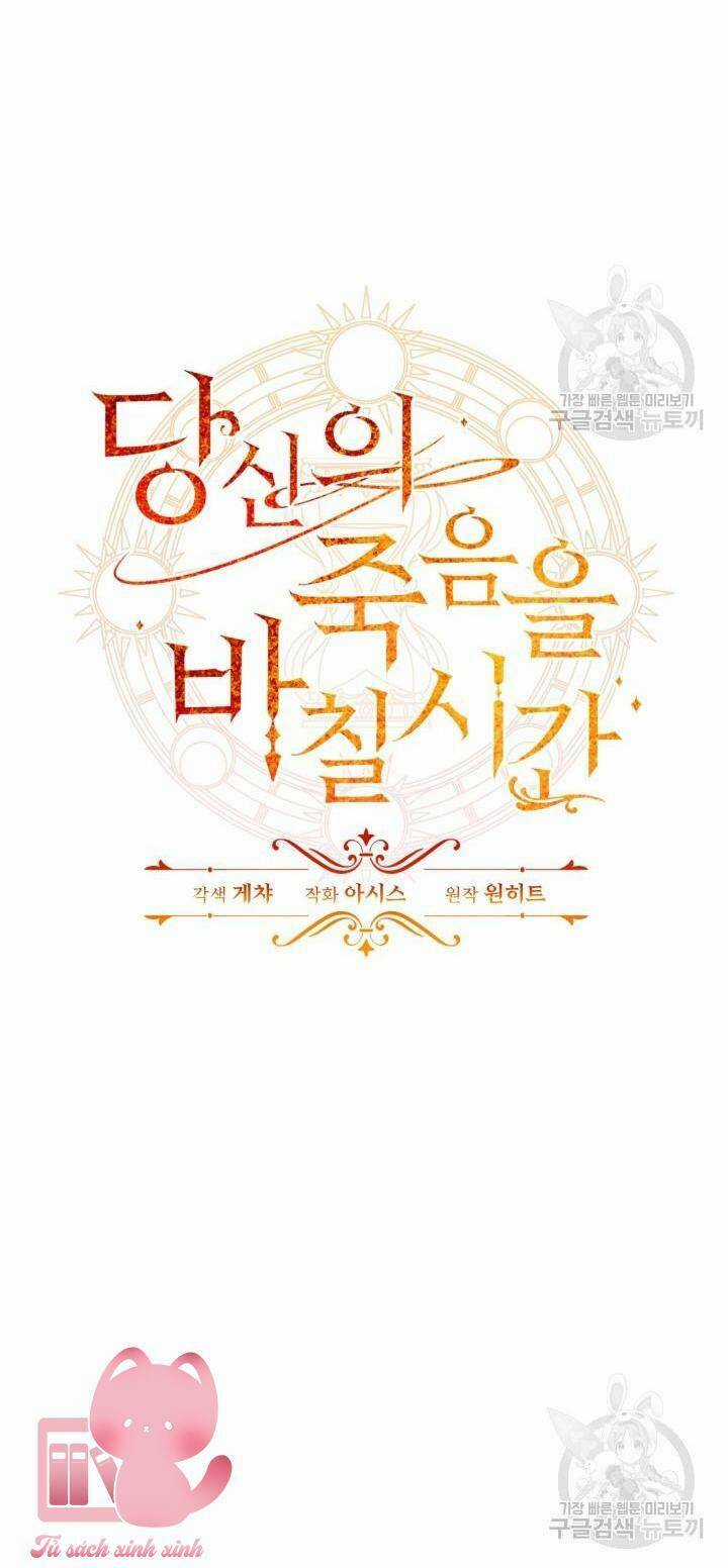 Thời Khắc Để Hiến Dâng Cái Chết Của Ngươi Đã Tới Chapter 34 trang 4