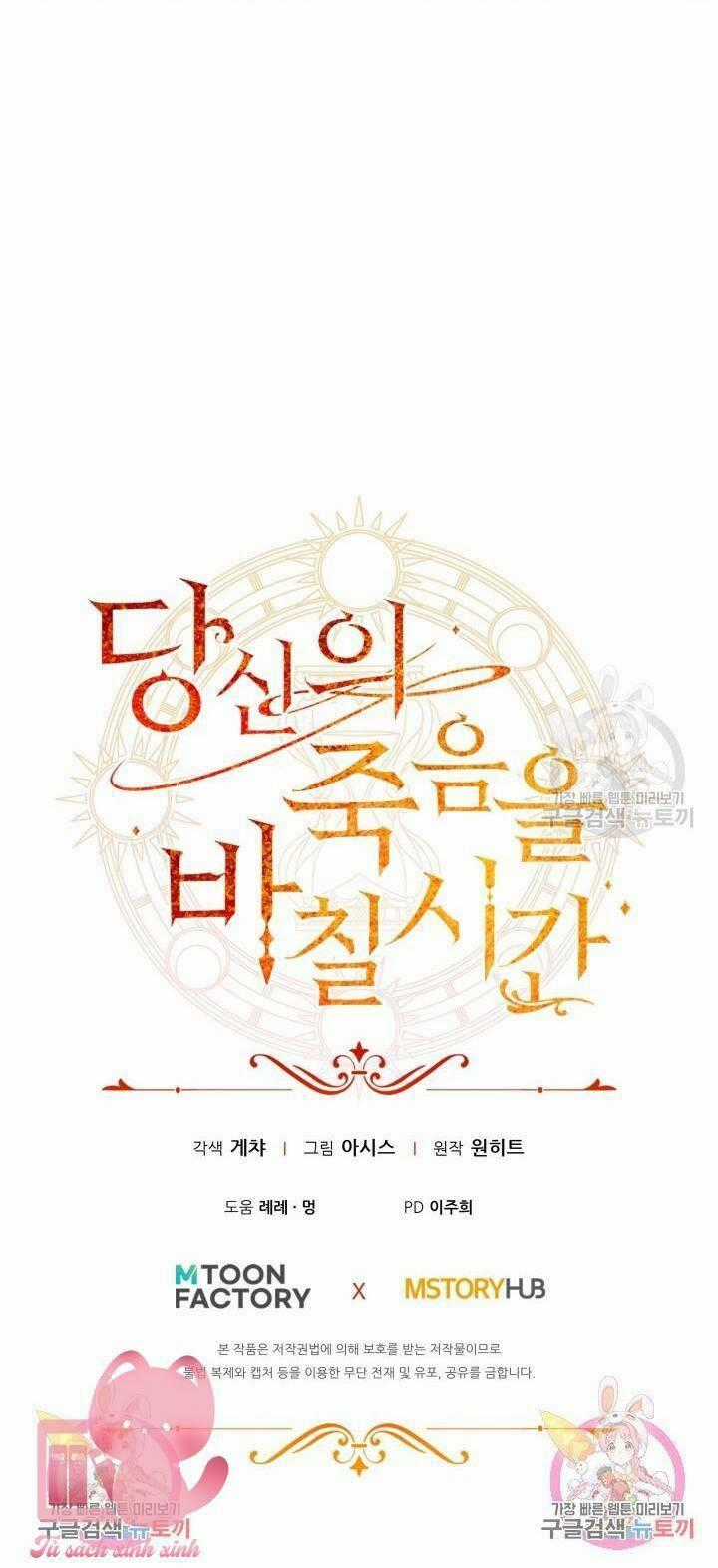 Thời Khắc Để Hiến Dâng Cái Chết Của Ngươi Đã Tới Chapter 34 trang 81