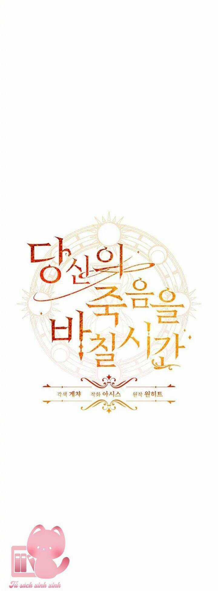 Thời Khắc Để Hiến Dâng Cái Chết Của Ngươi Đã Tới Chapter 39 trang 26