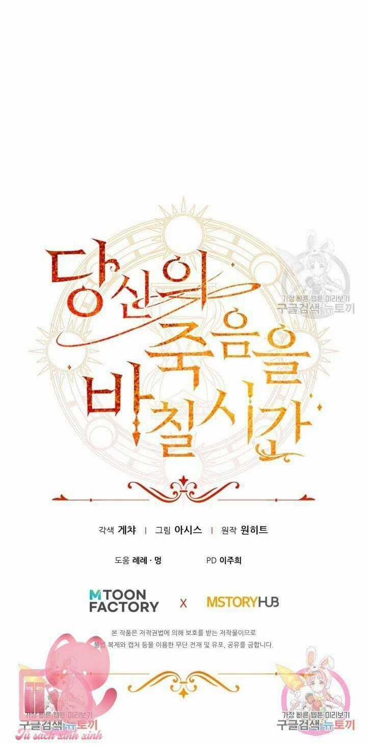 Thời Khắc Để Hiến Dâng Cái Chết Của Ngươi Đã Tới Chapter 40 trang 83