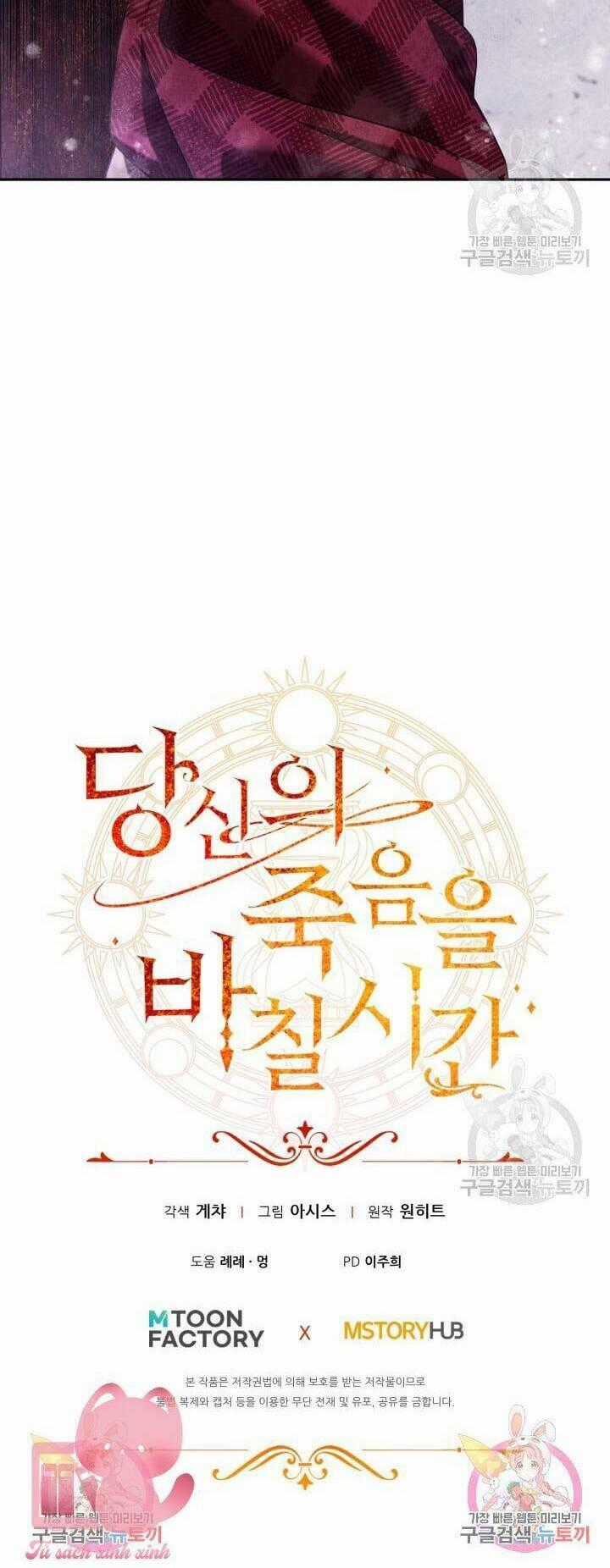 Thời Khắc Để Hiến Dâng Cái Chết Của Ngươi Đã Tới Chapter 41 trang 82