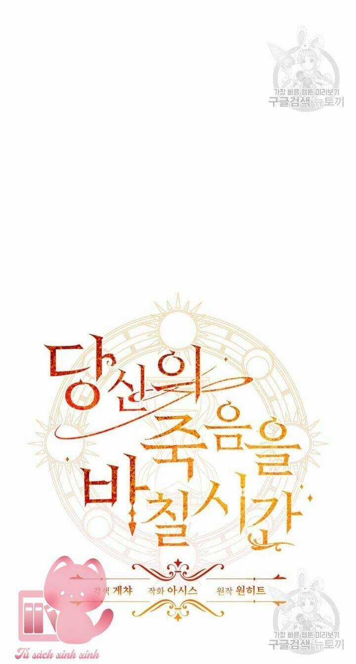 Thời Khắc Để Hiến Dâng Cái Chết Của Ngươi Đã Tới Chapter 43 trang 21