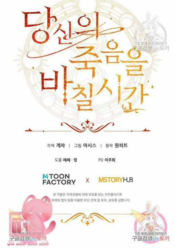 Thời Khắc Để Hiến Dâng Cái Chết Của Ngươi Đã Tới Chapter 43 trang 89