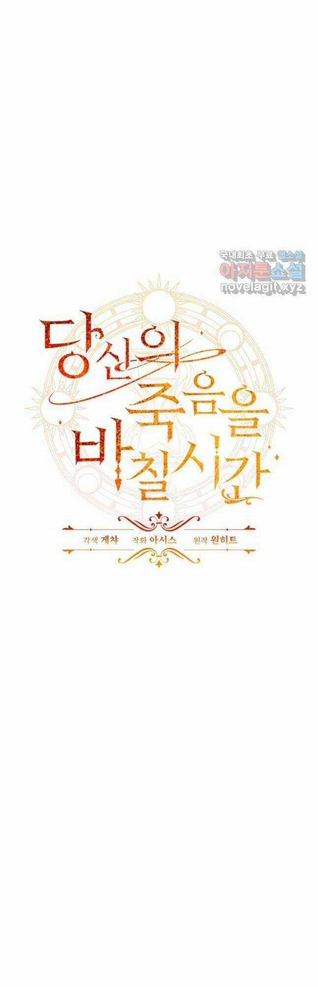 Thời Khắc Để Hiến Dâng Cái Chết Của Ngươi Đã Tới Chapter 45 trang 21