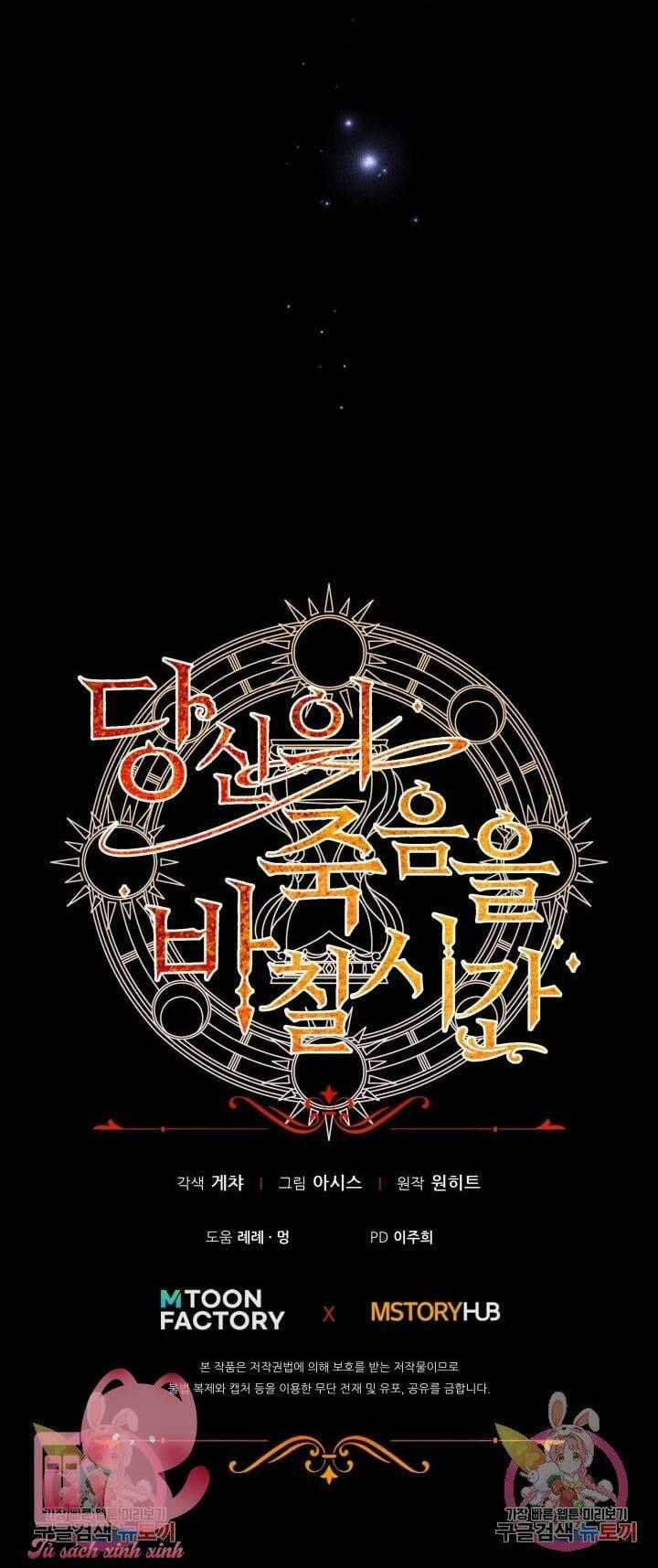 Thời Khắc Để Hiến Dâng Cái Chết Của Ngươi Đã Tới Chapter 47 trang 83