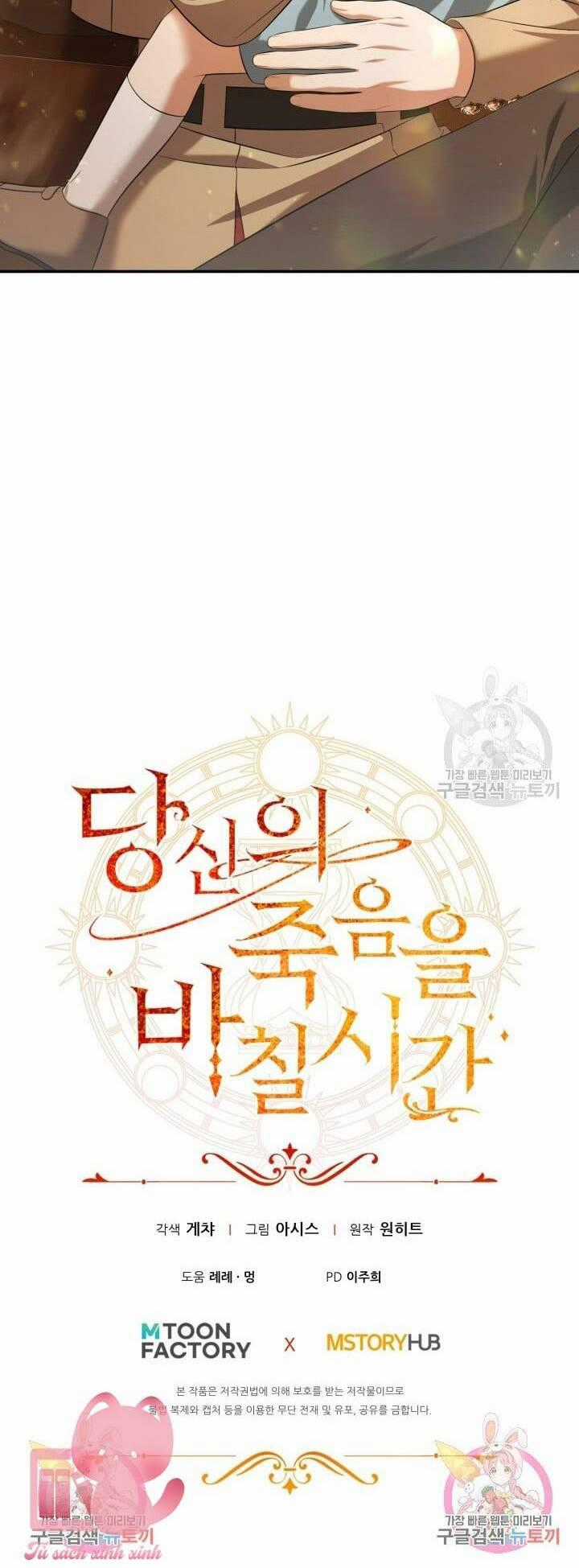 Thời Khắc Để Hiến Dâng Cái Chết Của Ngươi Đã Tới Chapter 48 trang 78