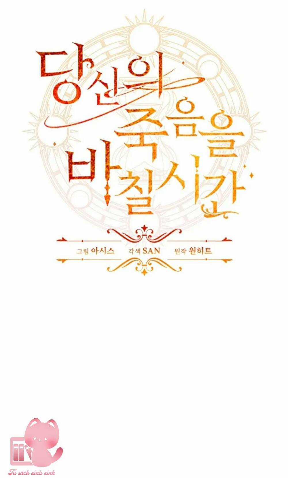 Thời Khắc Để Hiến Dâng Cái Chết Của Ngươi Đã Tới Chapter 5 trang 48