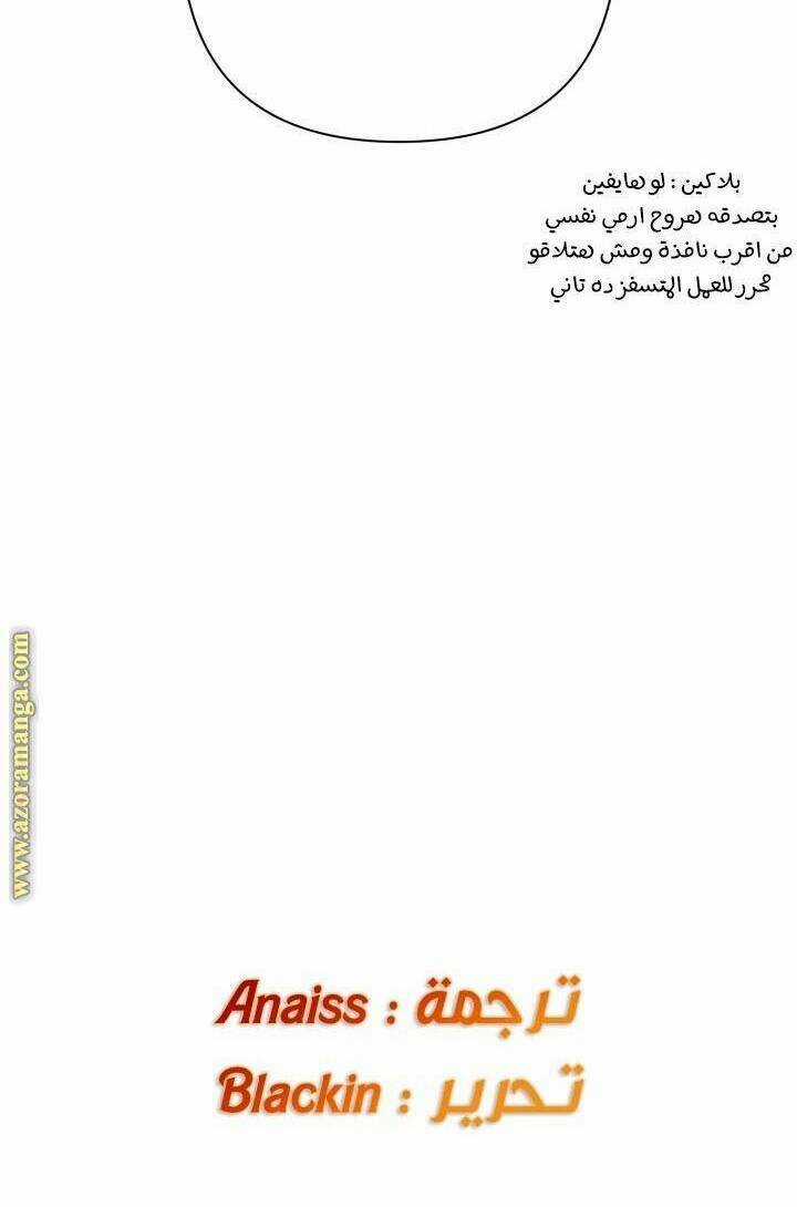 Thời Khắc Để Hiến Dâng Cái Chết Của Ngươi Đã Tới Chapter 50 trang 95