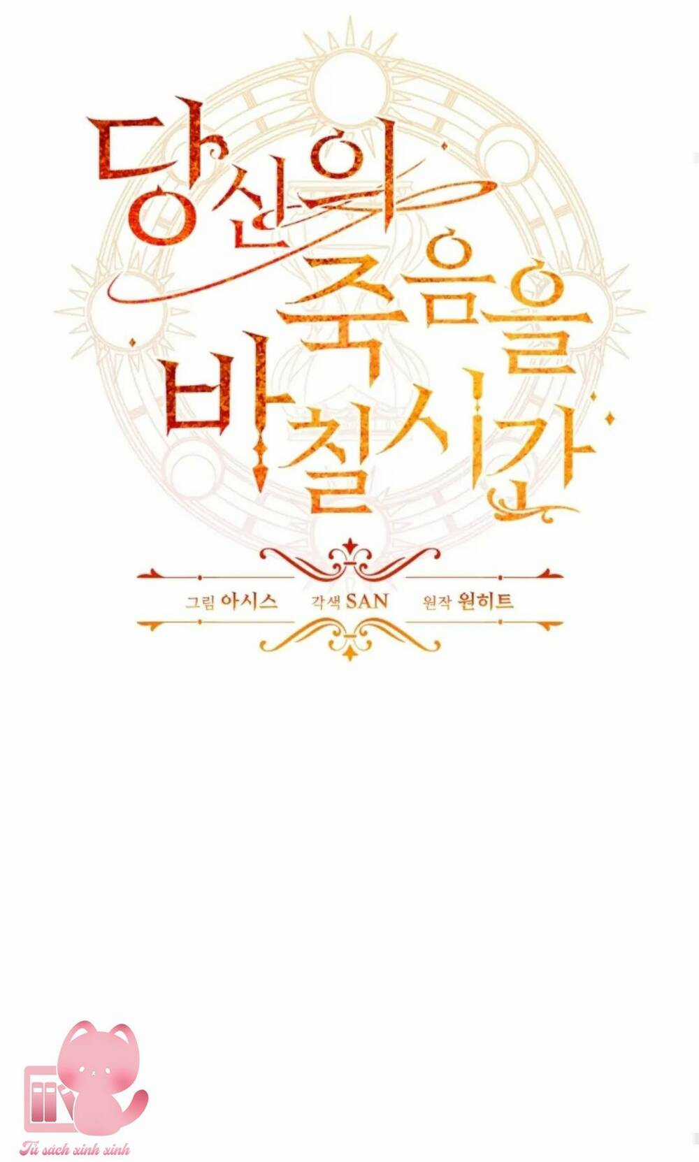 Thời Khắc Để Hiến Dâng Cái Chết Của Ngươi Đã Tới Chapter 7 trang 21