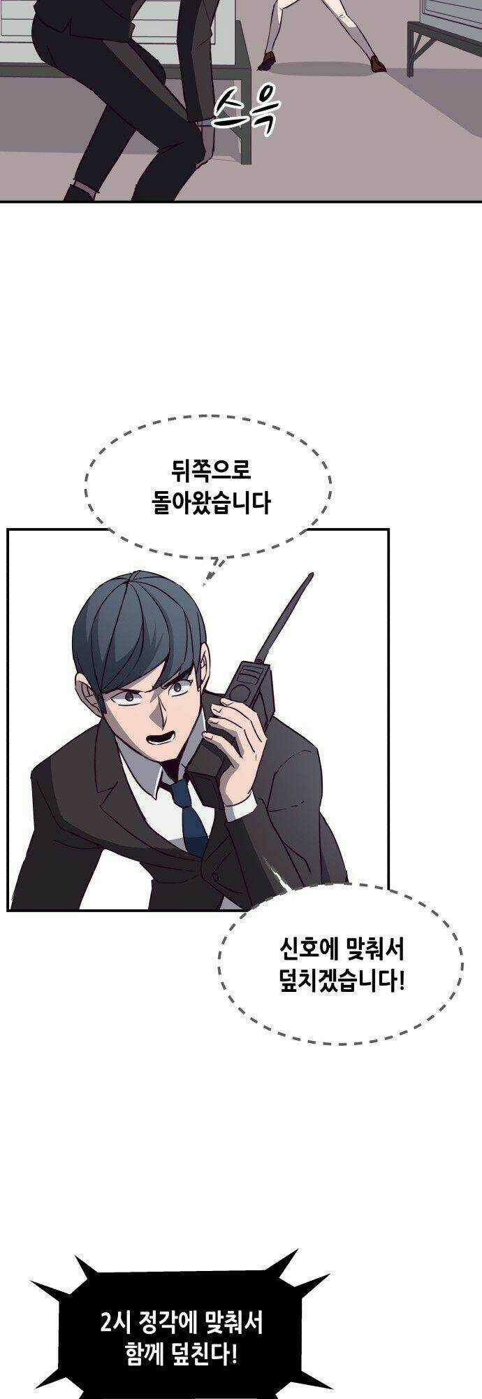 Thời Khắc Định Mệnh Chapter 7 trang 52