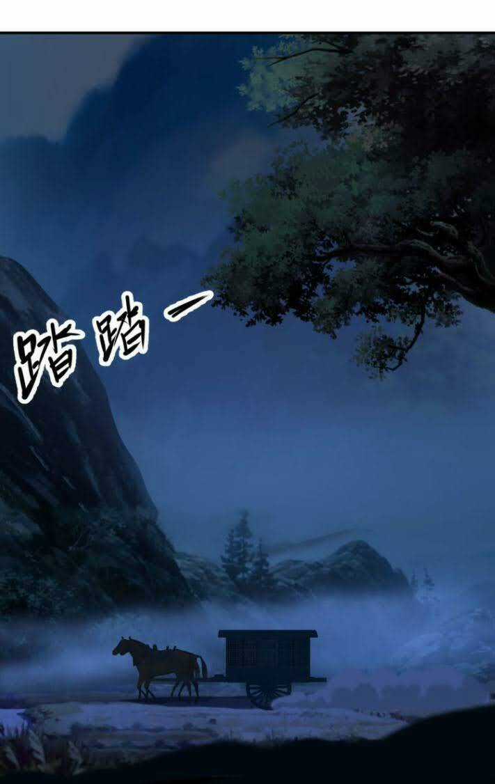 Thôn Phệ Một Thế Giới Tu Tiên Chapter 66 trang 0