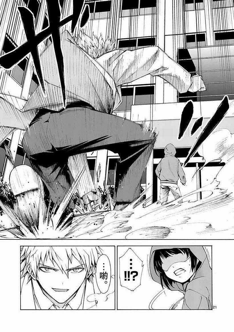 Thôn Phệ Nhân Gian Chapter 2 trang 20