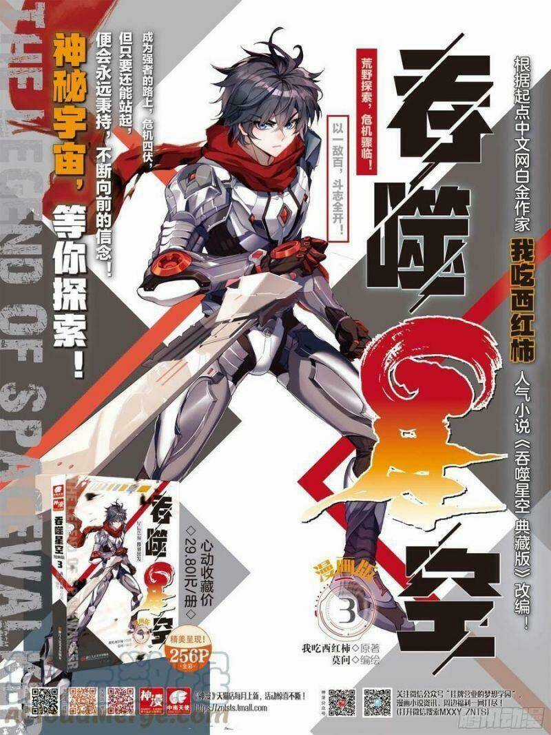 Thôn Phệ Thời Không Chapter 109 trang 0