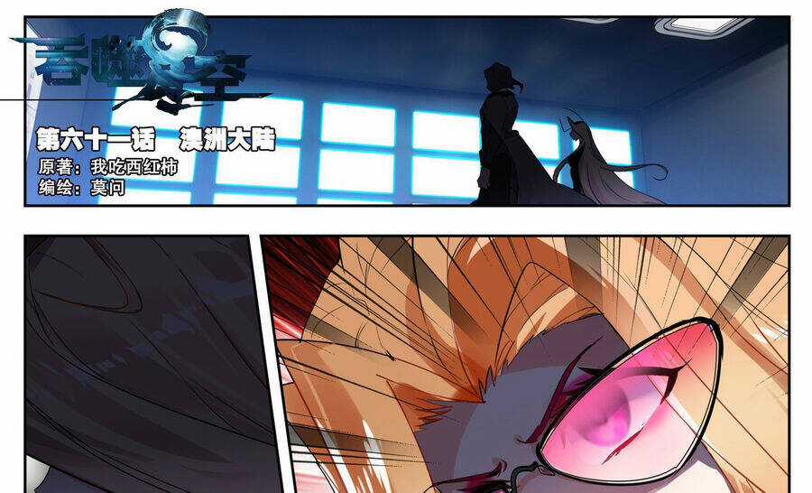 Thôn Phệ Thời Không Chapter 130 trang 2