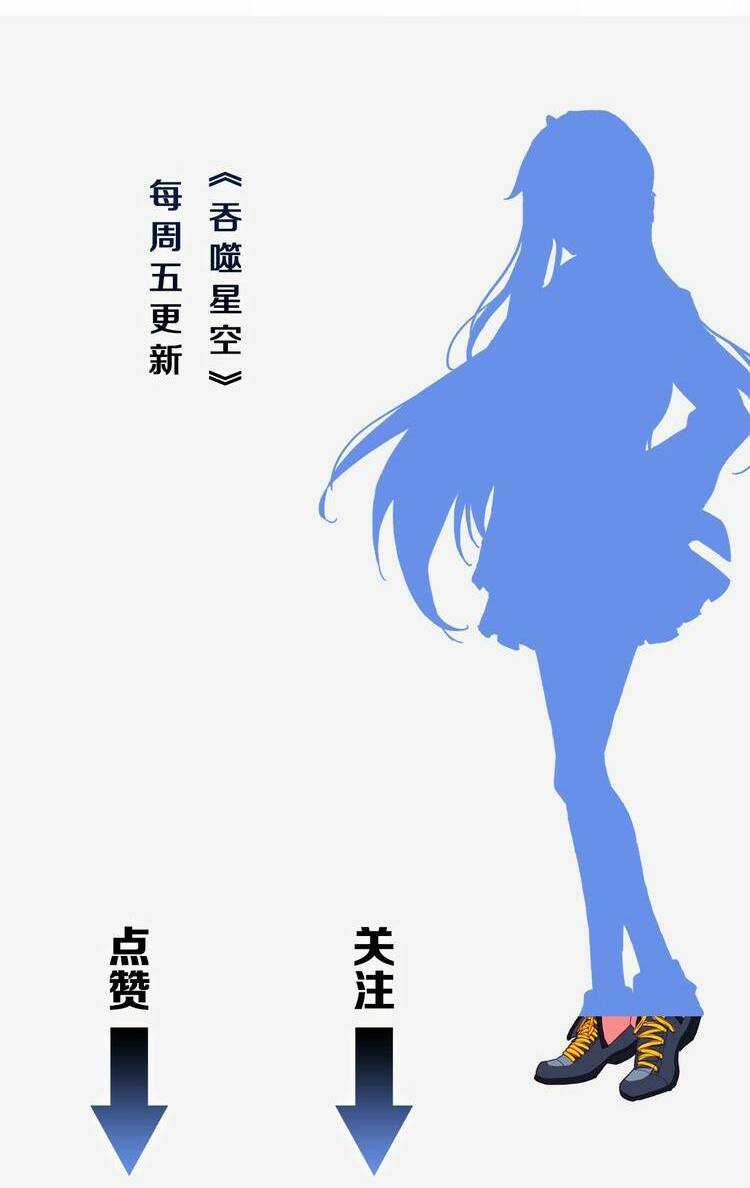 Thôn Phệ Thời Không Chapter 25 trang 11