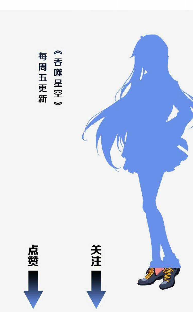 Thôn Phệ Thời Không Chapter 26 trang 12