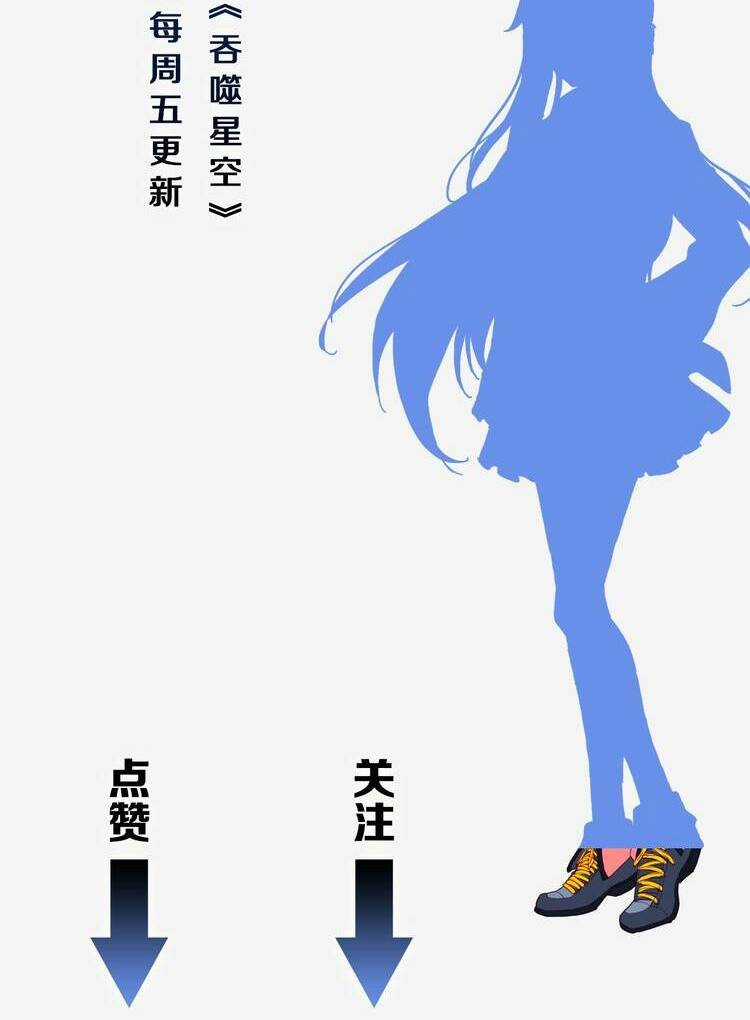 Thôn Phệ Thời Không Chapter 28 trang 12