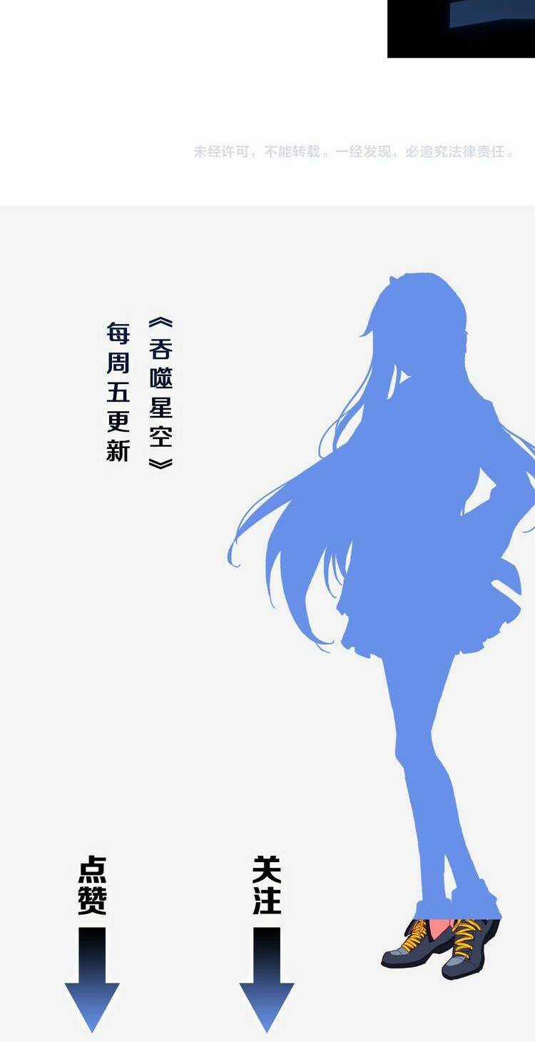 Thôn Phệ Thời Không Chapter 32 trang 13