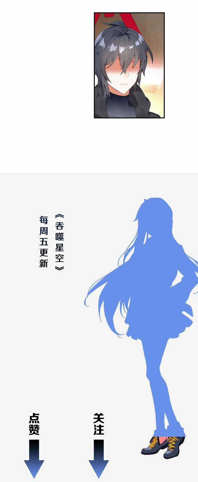 Thôn Phệ Thời Không Chapter 37 trang 12