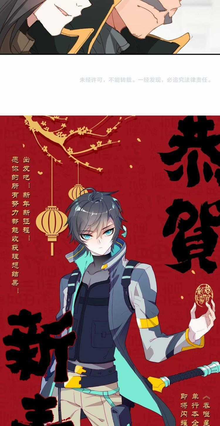 Thôn Phệ Thời Không Chapter 44 trang 17