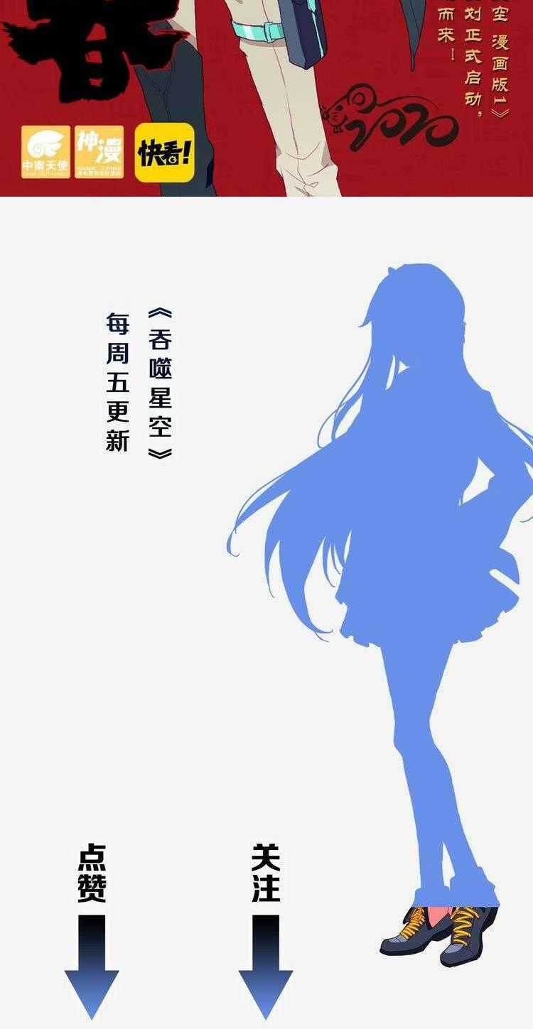 Thôn Phệ Thời Không Chapter 44 trang 18