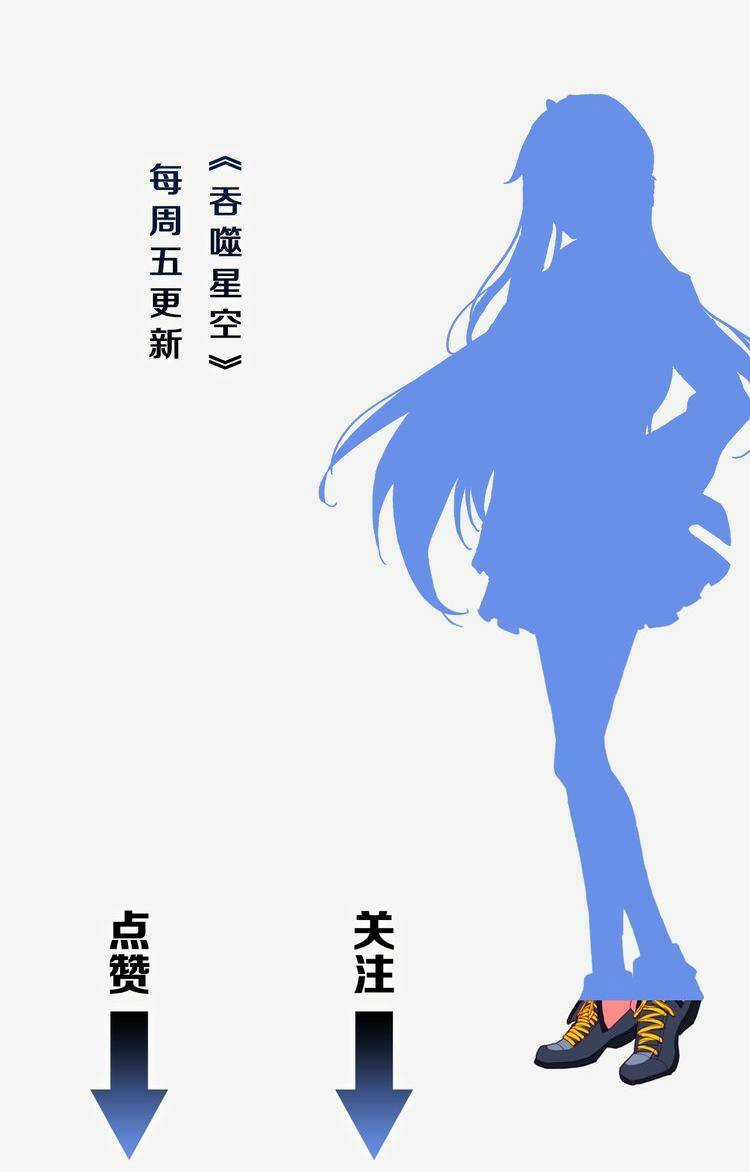 Thôn Phệ Thời Không Chapter 44 trang 4