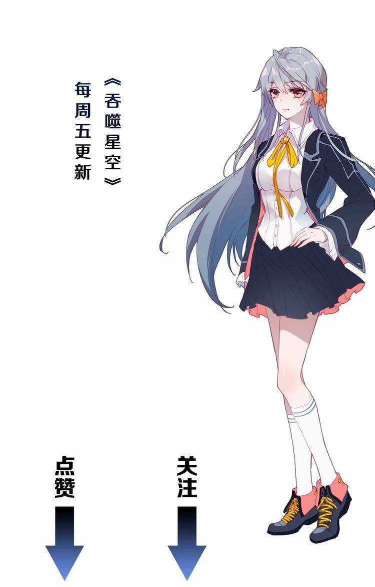 Thôn Phệ Thời Không Chapter 51 trang 25