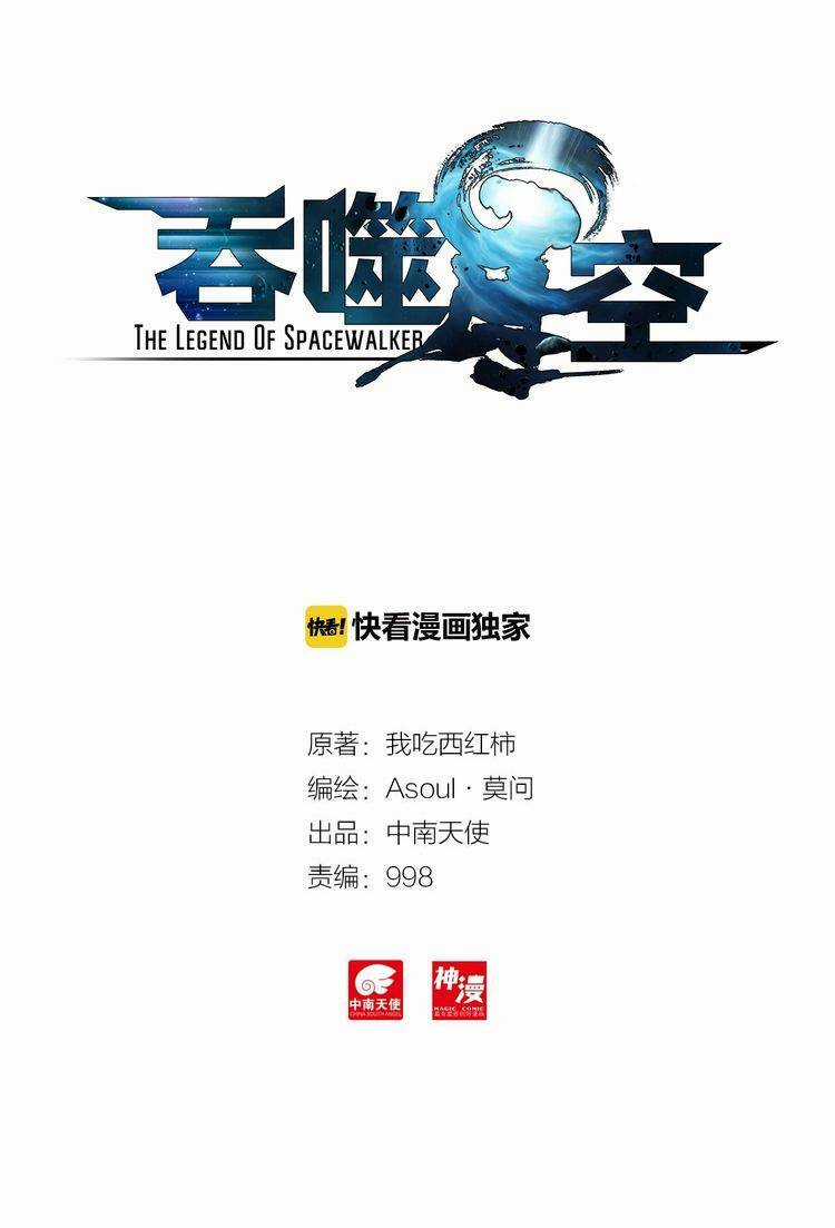 Thôn Phệ Thời Không Chapter 53 trang 0