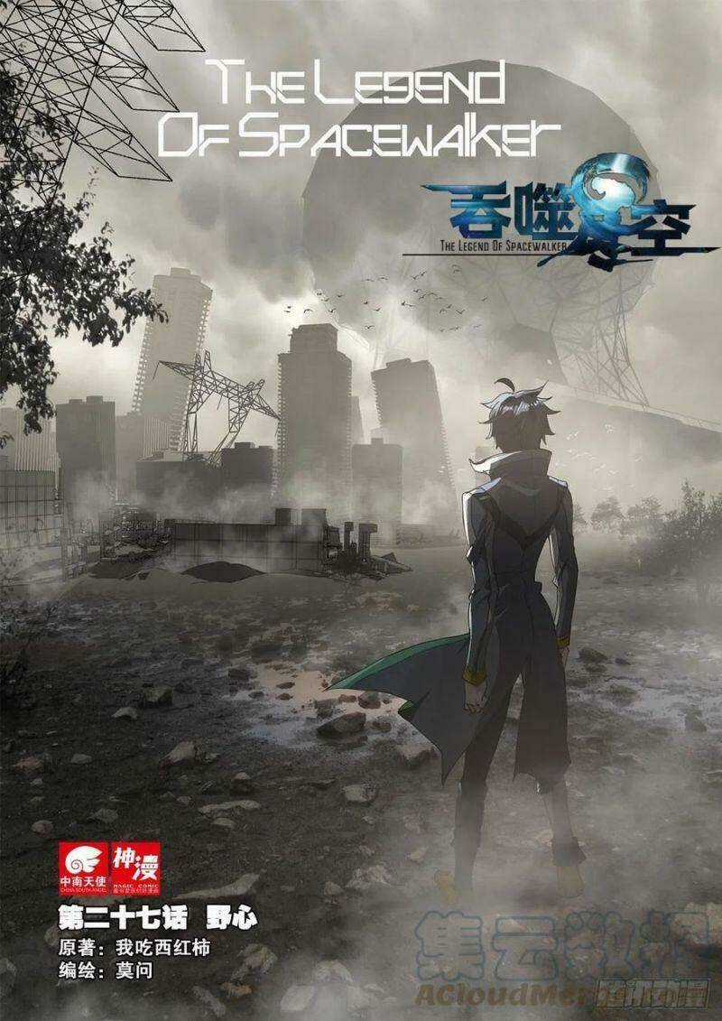 Thôn Phệ Thời Không Chapter 63 trang 0