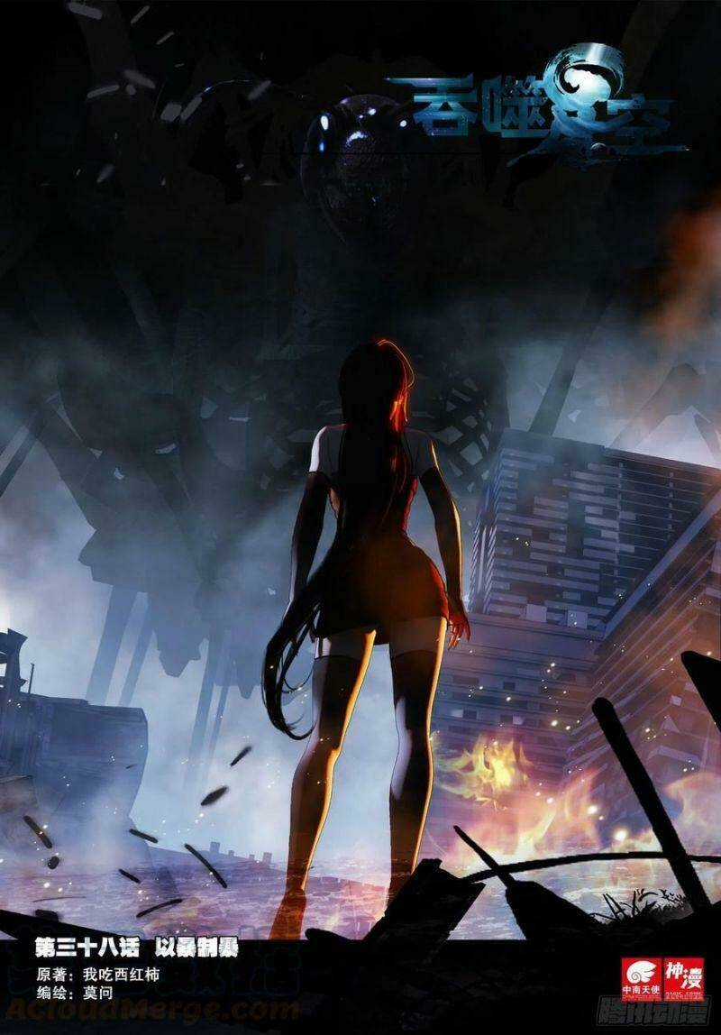 Thôn Phệ Thời Không Chapter 85 trang 0