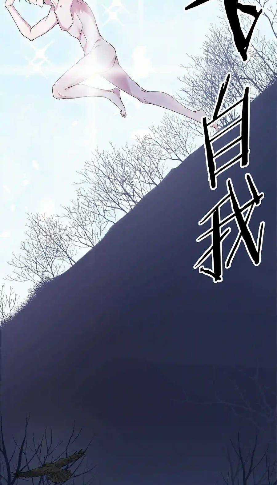 thôn trưởng thôn tân thủ Chapter 1 trang 20