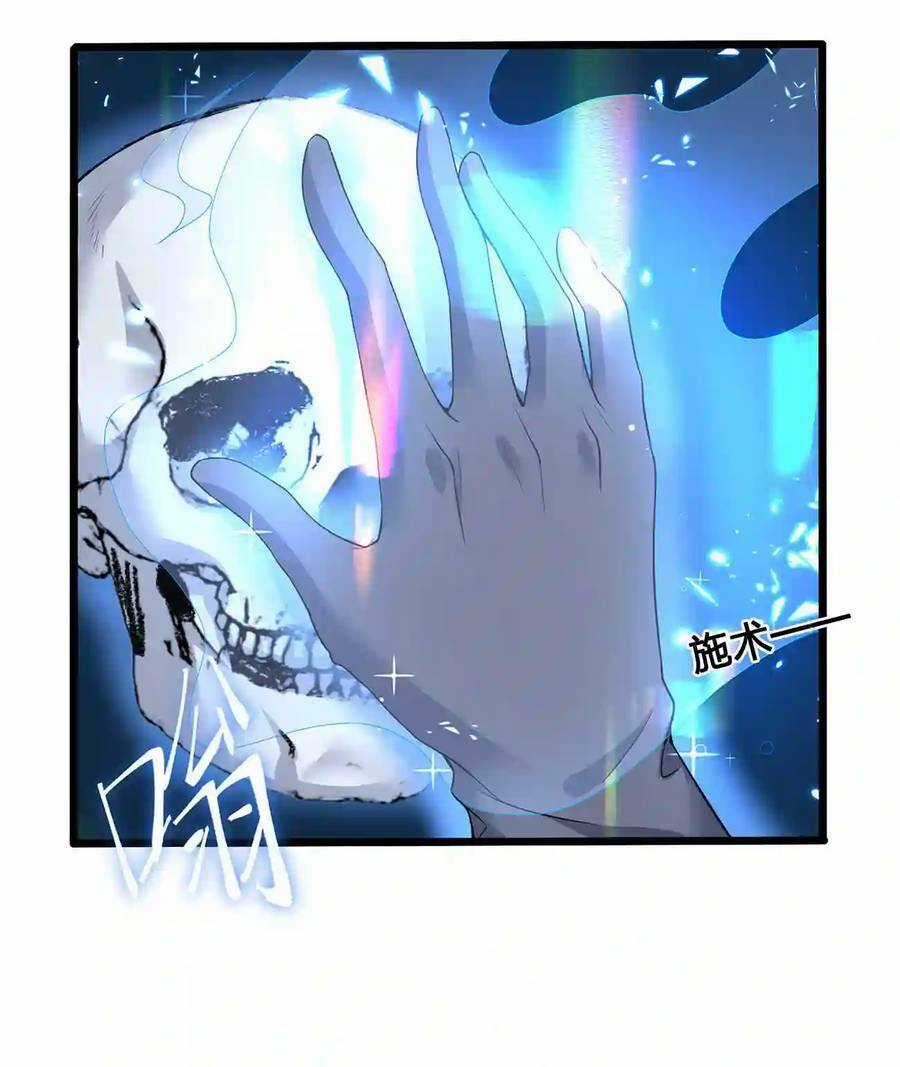 thôn trưởng thôn tân thủ Chapter 1 trang 72