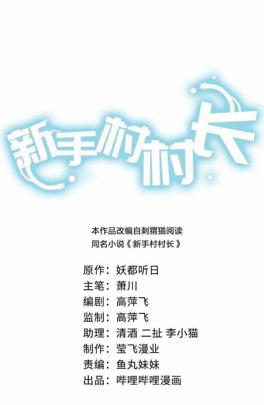 thôn trưởng thôn tân thủ Chapter 11 trang 2