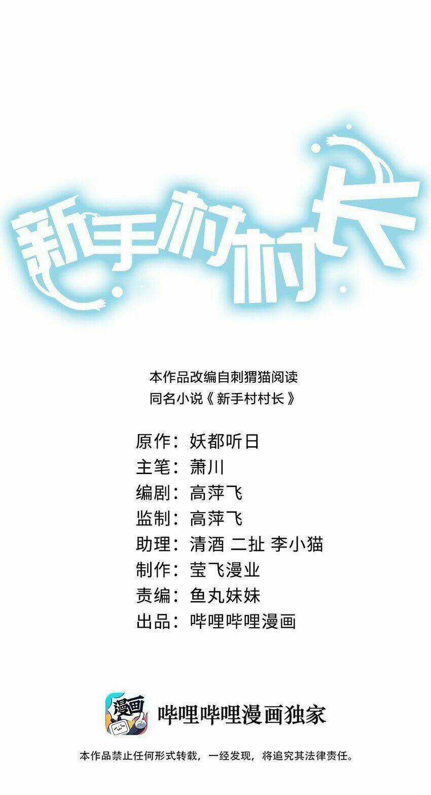 thôn trưởng thôn tân thủ Chapter 12 trang 2